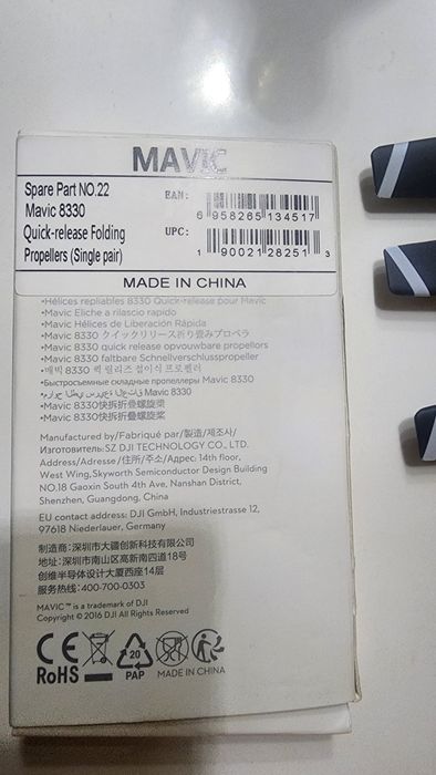 MAVIC 8330 лопасти