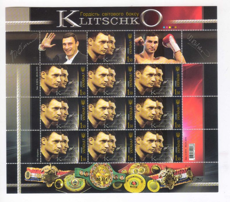 Брати Кличко. Марки. UNC