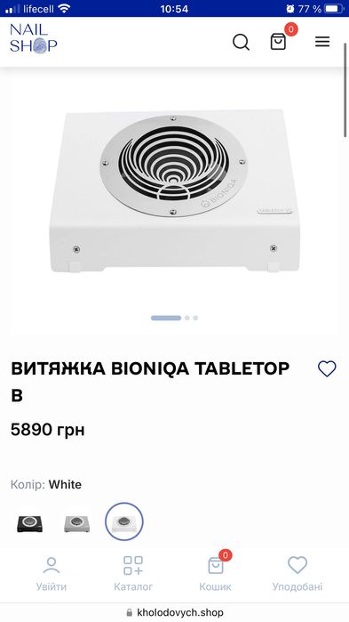 вытяжка витяжка для манікюру потужна Bioniqa Tabletop