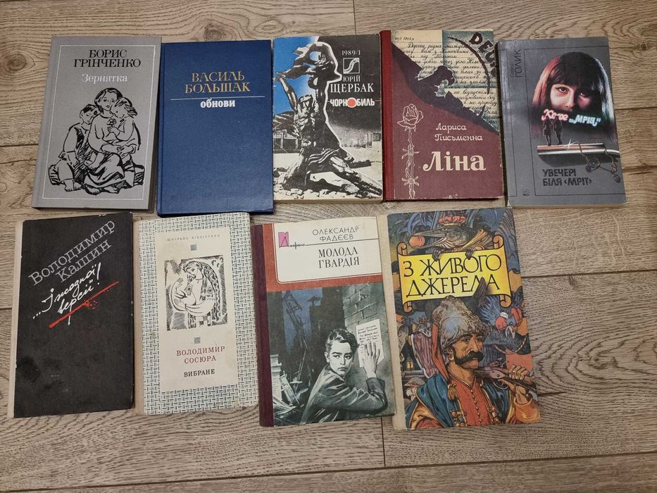 Книги №11 українська література
