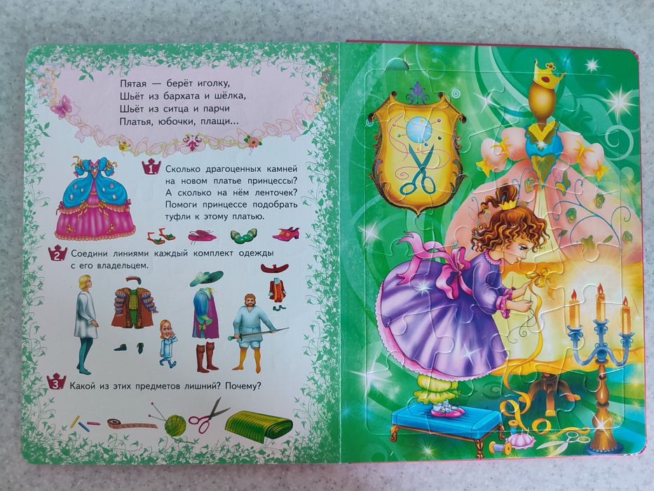 Книга з пазлами ПРИНЦЕССЫ (рос)