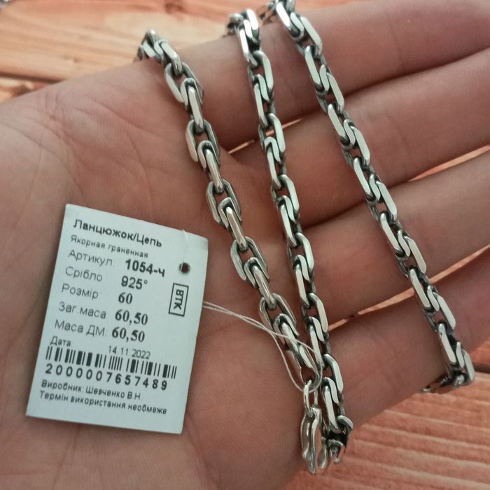 Серебряная цепочка якоря цепь якорь серебро 925 пробы