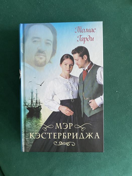 Мэр Кестербриджа