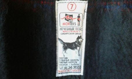 Продам лечебный собачий пояс , наколенники , бандажи