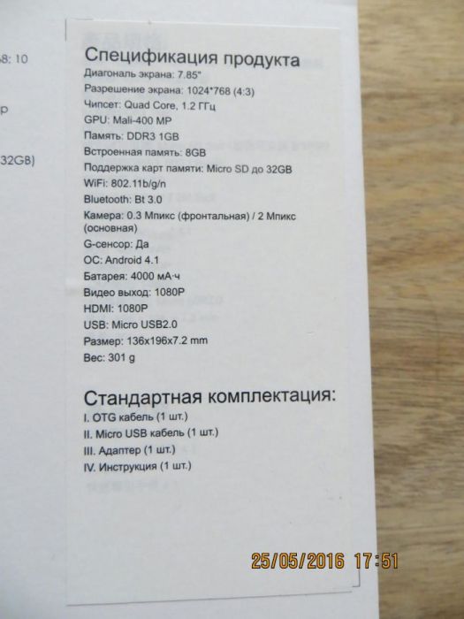 Продам Планшет uni pad