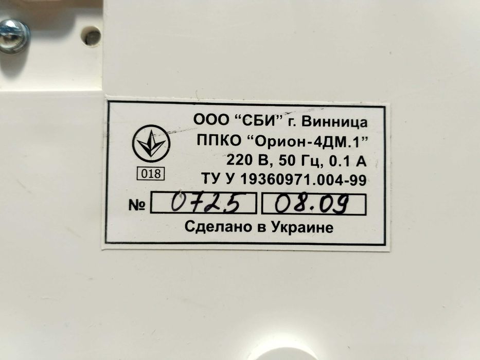 ППКО ОРИОН- 4ДМ.1 + клавиатура