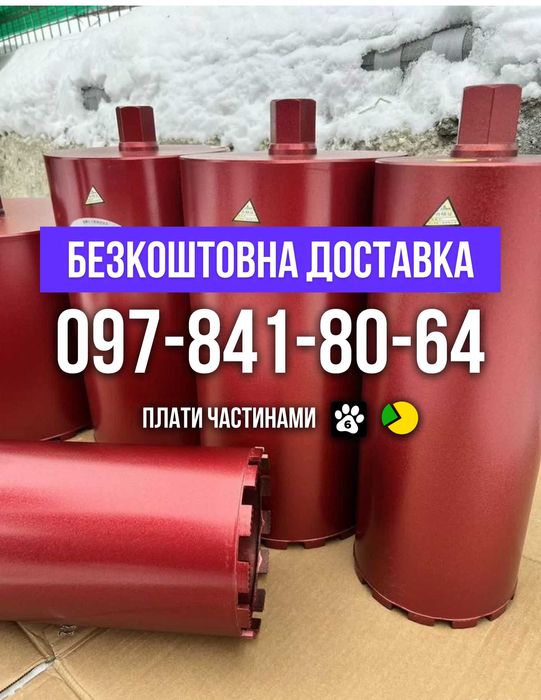 Aлмазныe кoрoнки, зверло алмазное для сухого и мокрoго pеза РАССРОЧКА!