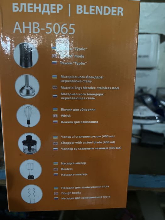 Ручной блендер-миксер