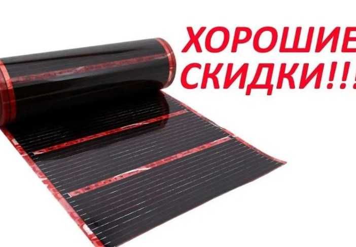 НАЛОЖКА!CКИДKИ! Инфракрасная пленка RexVa  под ламинат,линолиум.