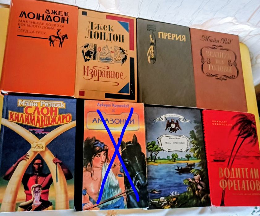 Приключения, путешествия - М.Рид, Ф.Купер, Д.Лондон, Ж.Верн