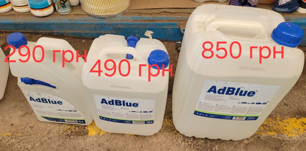 Рідина ADBLUE для дизельних авто вантажний та легкових EURO 4, 5, 6