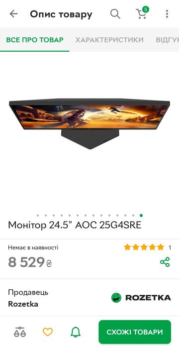 Монитор 24.5" AOC 25G4SRE 310 hz продам, новый