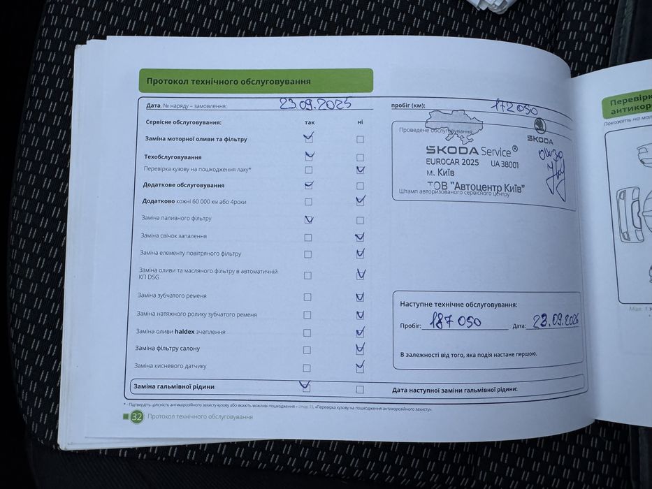Skoda Octavia 2014 VIN TMBAJ2NE1FB006114 фото оголошення 23 з 24