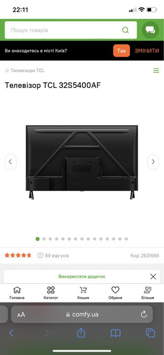 Телевізор TCL з гарантією