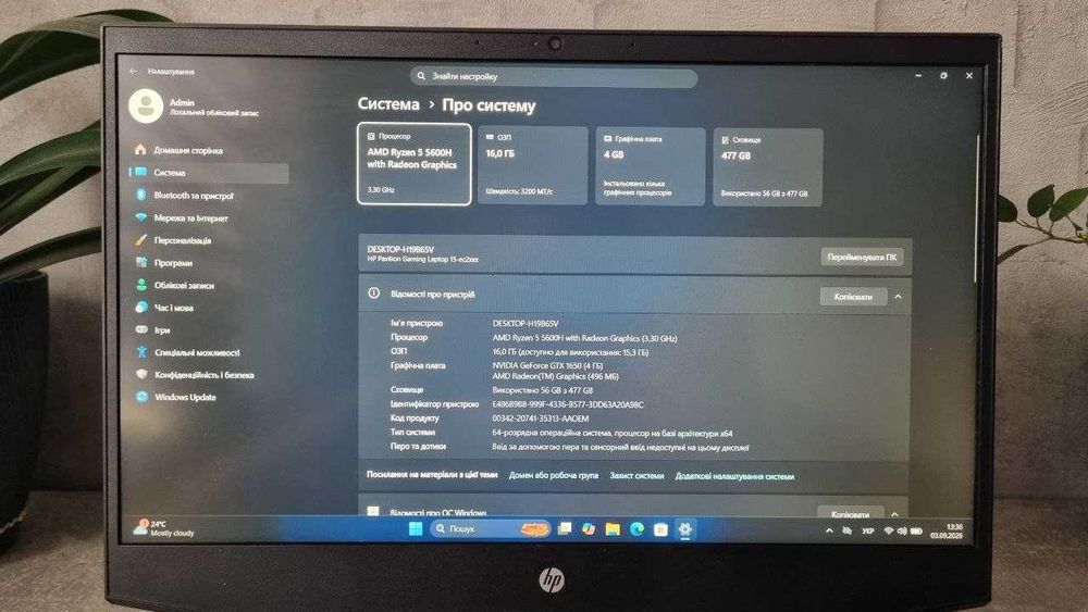 ТОП ЦІНА HP Pavilion Ryzen 5 5600H GTX-1650 DDR4-16 SSDm2-512GB