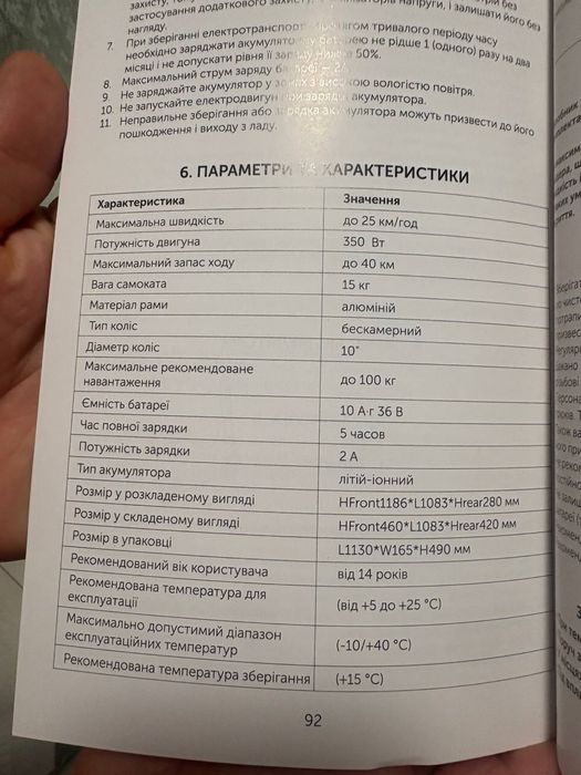 Продається самокат