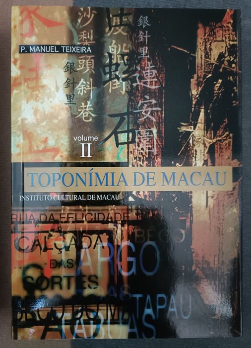 Livros: "Toponímia de Macau" do Padre Manuel Teixeira.