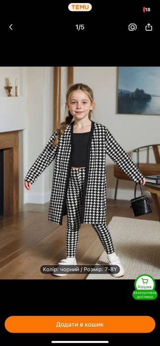 Набір для дівчинки ! 120 розмір 7-8 років