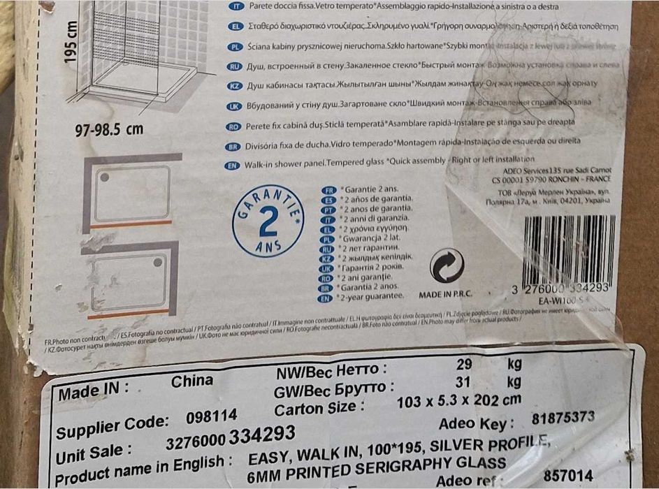 Divisória Fixa de duche 100x195cm c/ serigrafia antracite