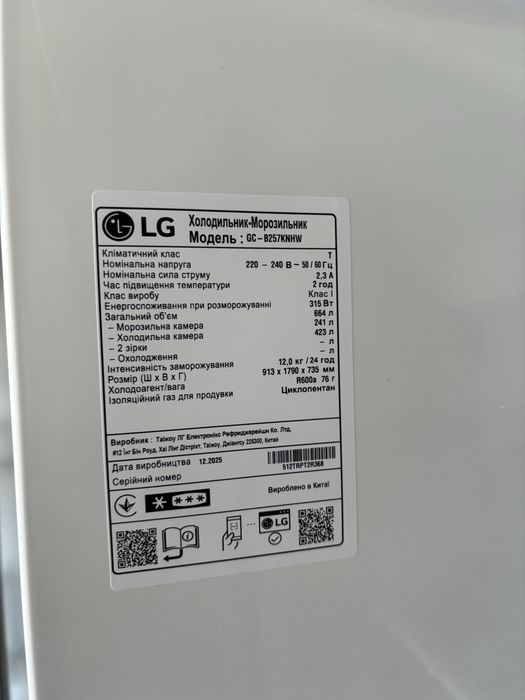 Холодильник LG B257KNHW