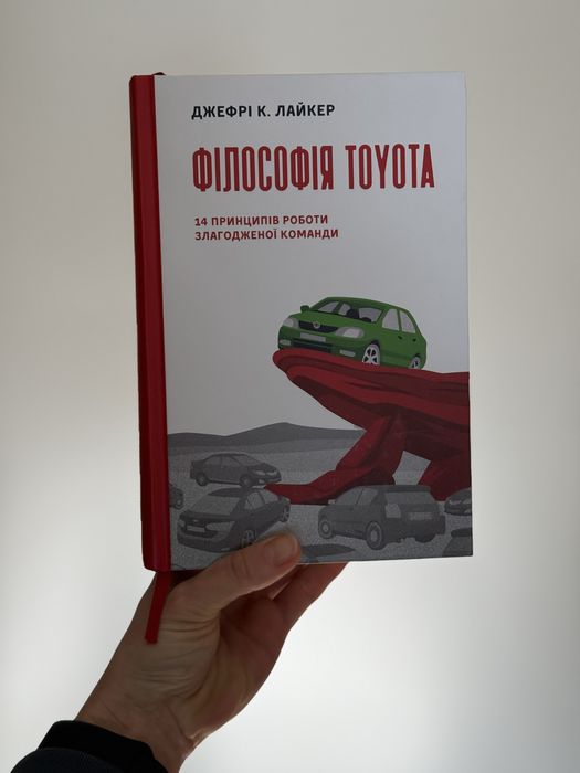 Філософія TOYOTA