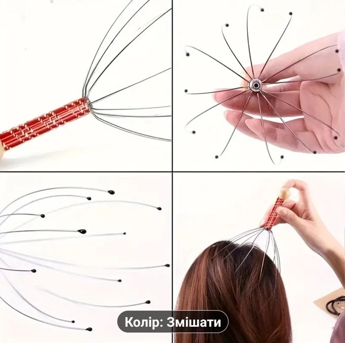 Масажер для голови