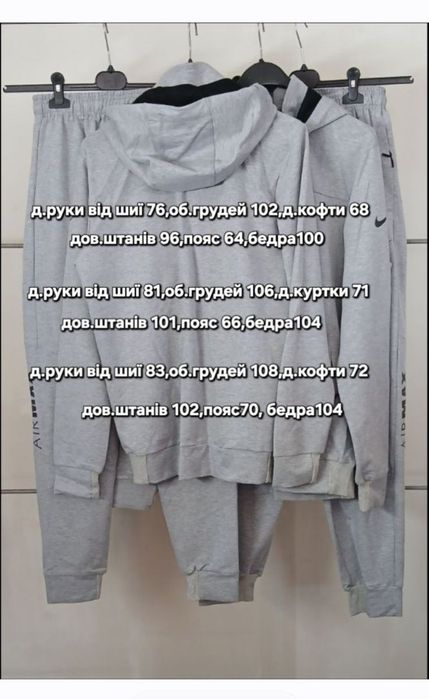 Чоловічий спортивний костюм