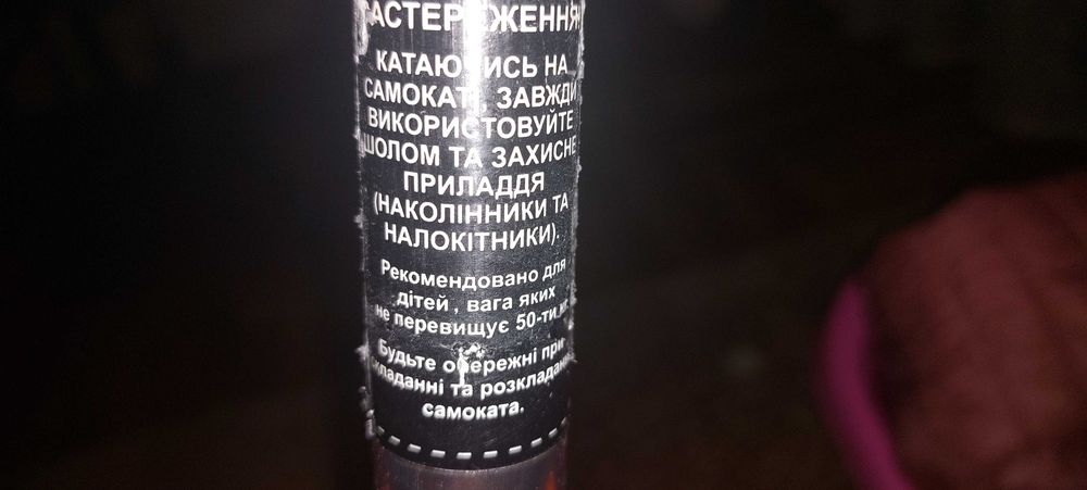Самокат iTrike Mini