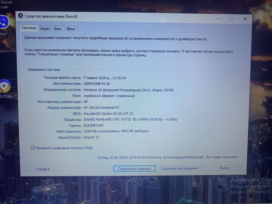 Ноутбук НР, модель WDDM 2.0