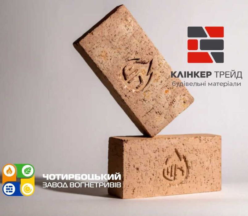 Цегла вогнетривка пічна ШП