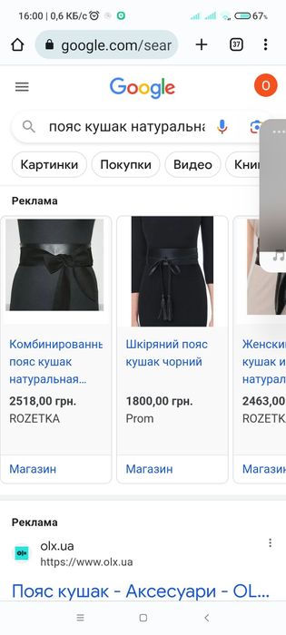 Пояс кушак натуральная кожа.