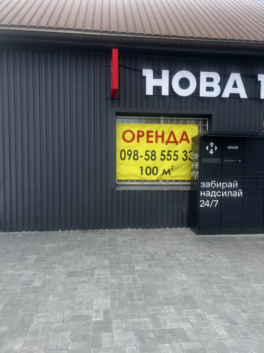 Аренда 100 м 2 на зупинці 9 школа