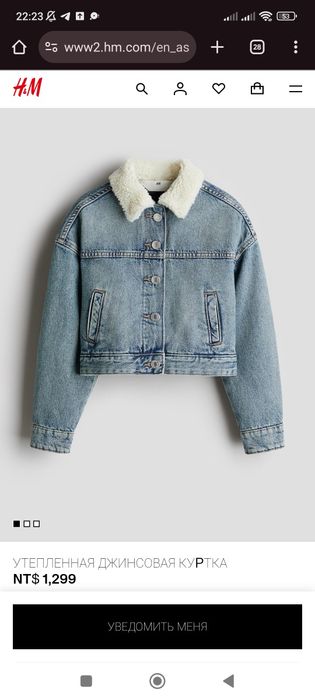 Утепленная джинсовая куртка от Н&M