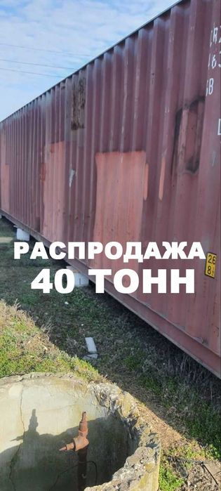 Контейнер 40тонник. Срочно  свой  с окнами для офиса