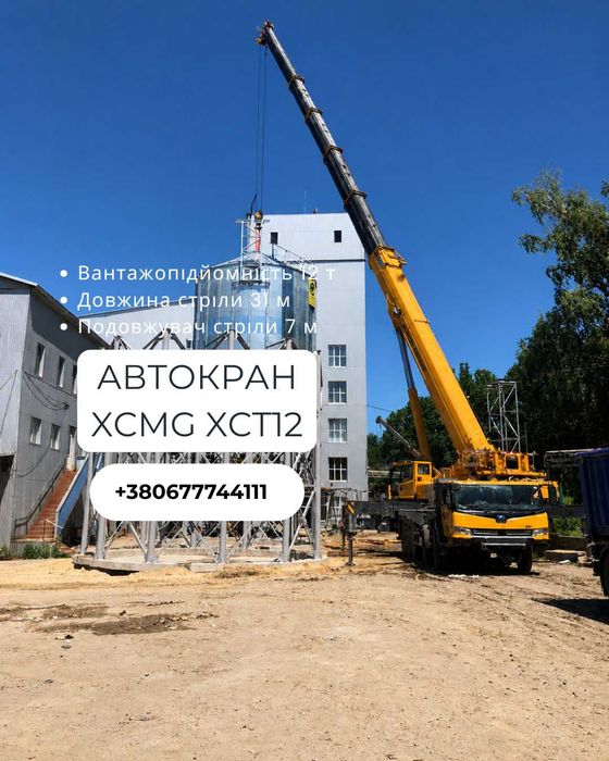 Послуги автокрана xcmg  10 - 25 т стріла 30 м за ціною ЗІЛ ГЯ, МАШЕКА