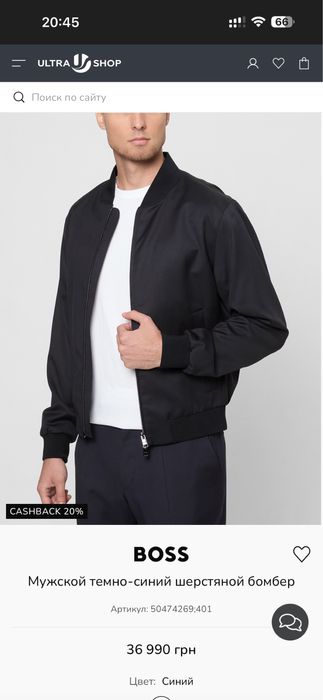 Вовняний бомбер BOSS (оригінал, нова колекція)