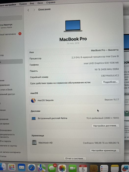MacBook Pro 2019