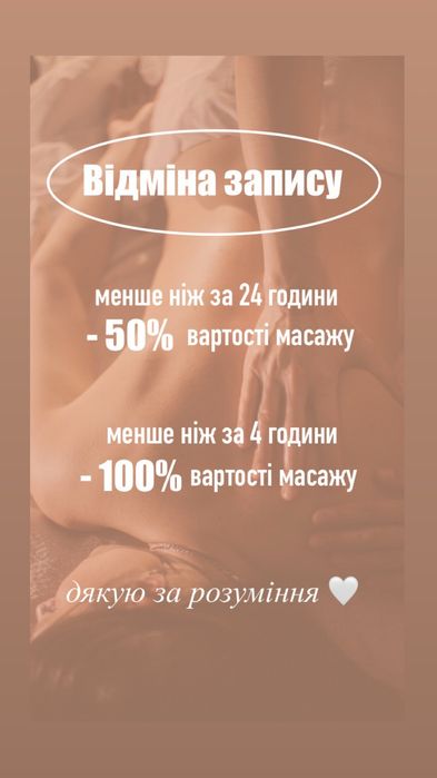 Масаж на пр. Слобожанському