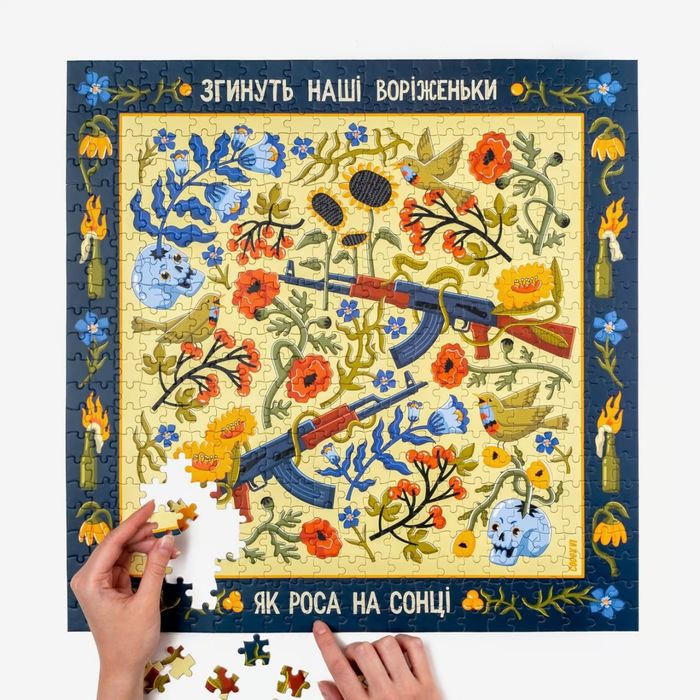 Українськаий пазл