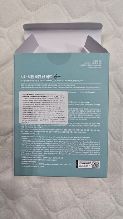 Крем Dr.Ceuracle cica regen vegan sun