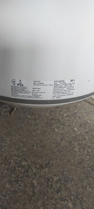 Бойлер Atlantic 80л