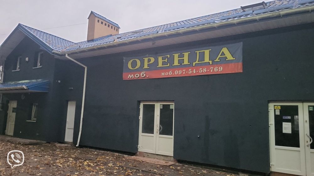 Оренда комерційної нерухомості