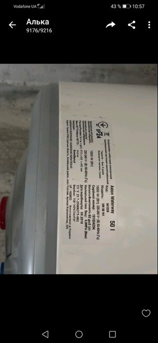 Продам бойлер Aston 50 літрів