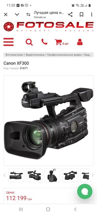 Продам відеокамеру Canon XF 300