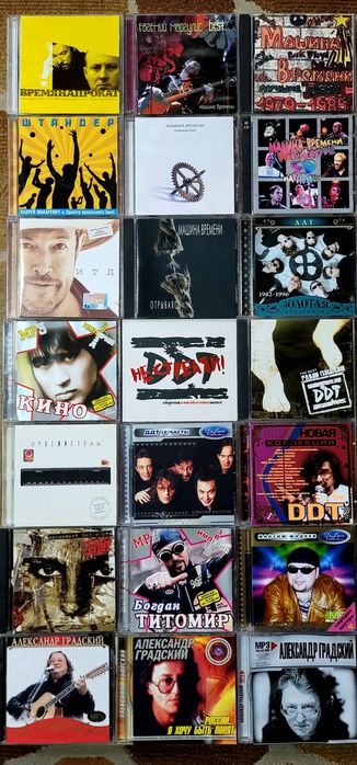 РОК  МУЗЫКА - 3 • CD диски  • Компакт Диски  • Дискографии и альбомы популярных РОК групп  • Объявление-3 •