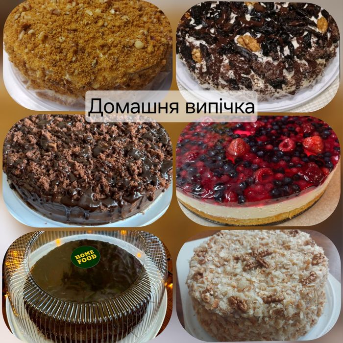 Домашні тортики під замовлення