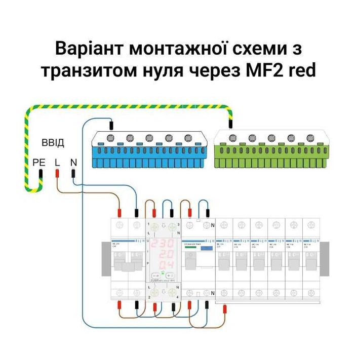Реле Напруги Багатофункціональне Zubr D2-63 MF2-40 RED Зубр Захист ТОП