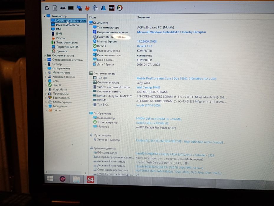 Продам Sony Vaio