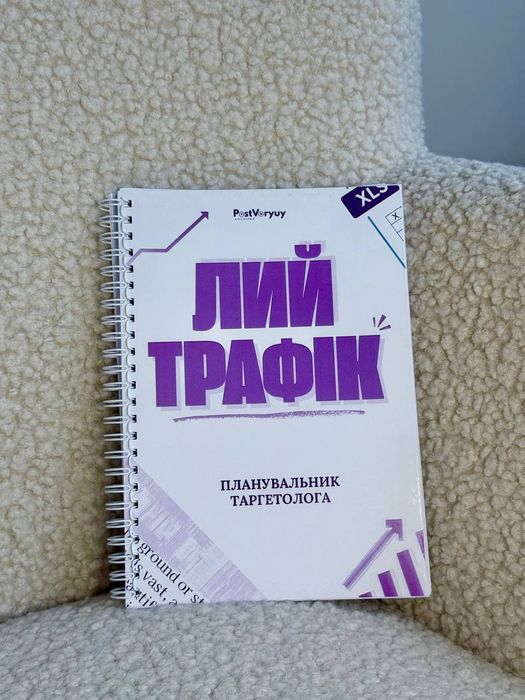 Блокноти, планери смм