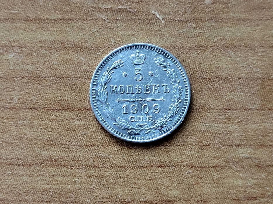 5 kopiejek 1909r. srebro